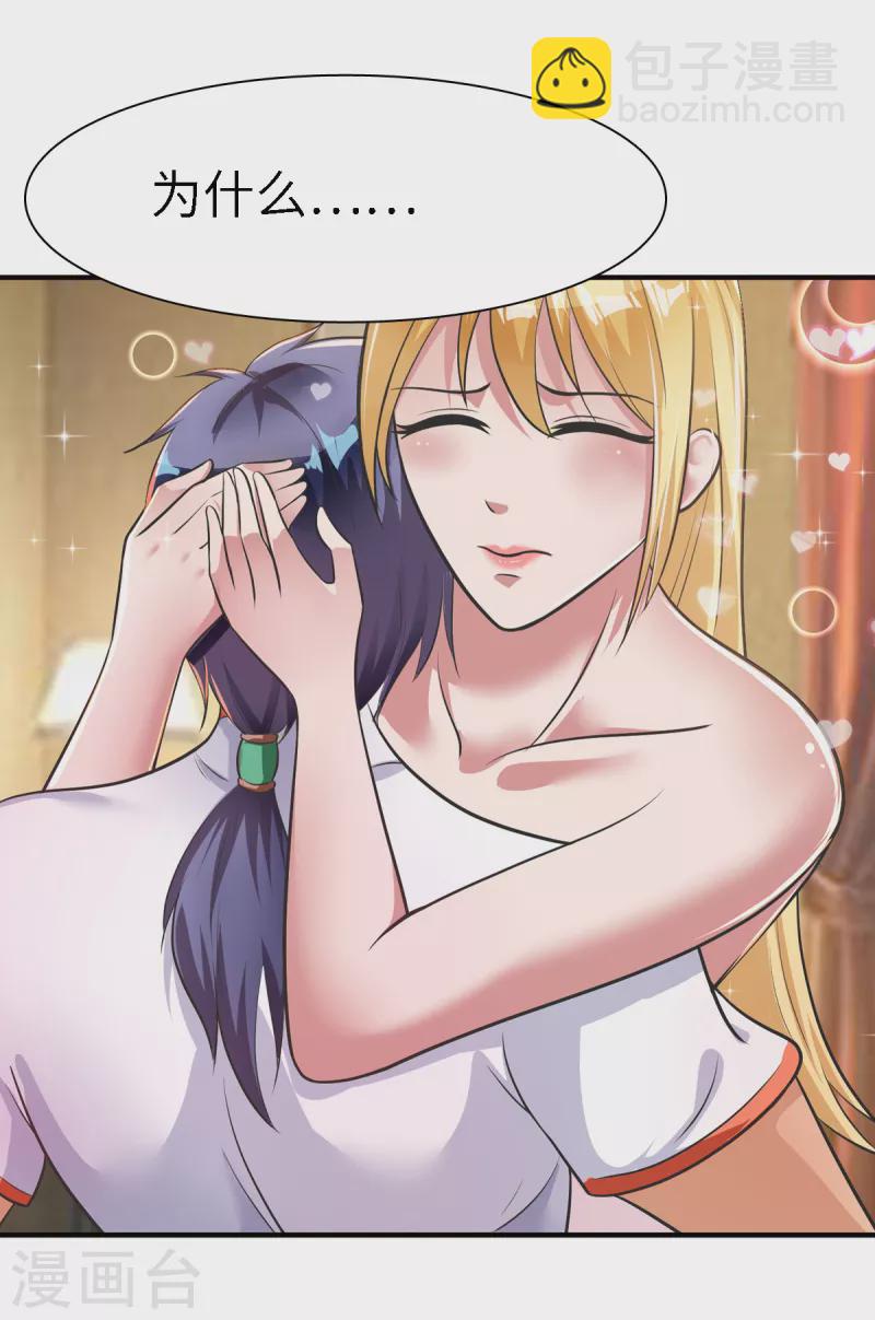 第59话 把我的脸打烂才好-第81话