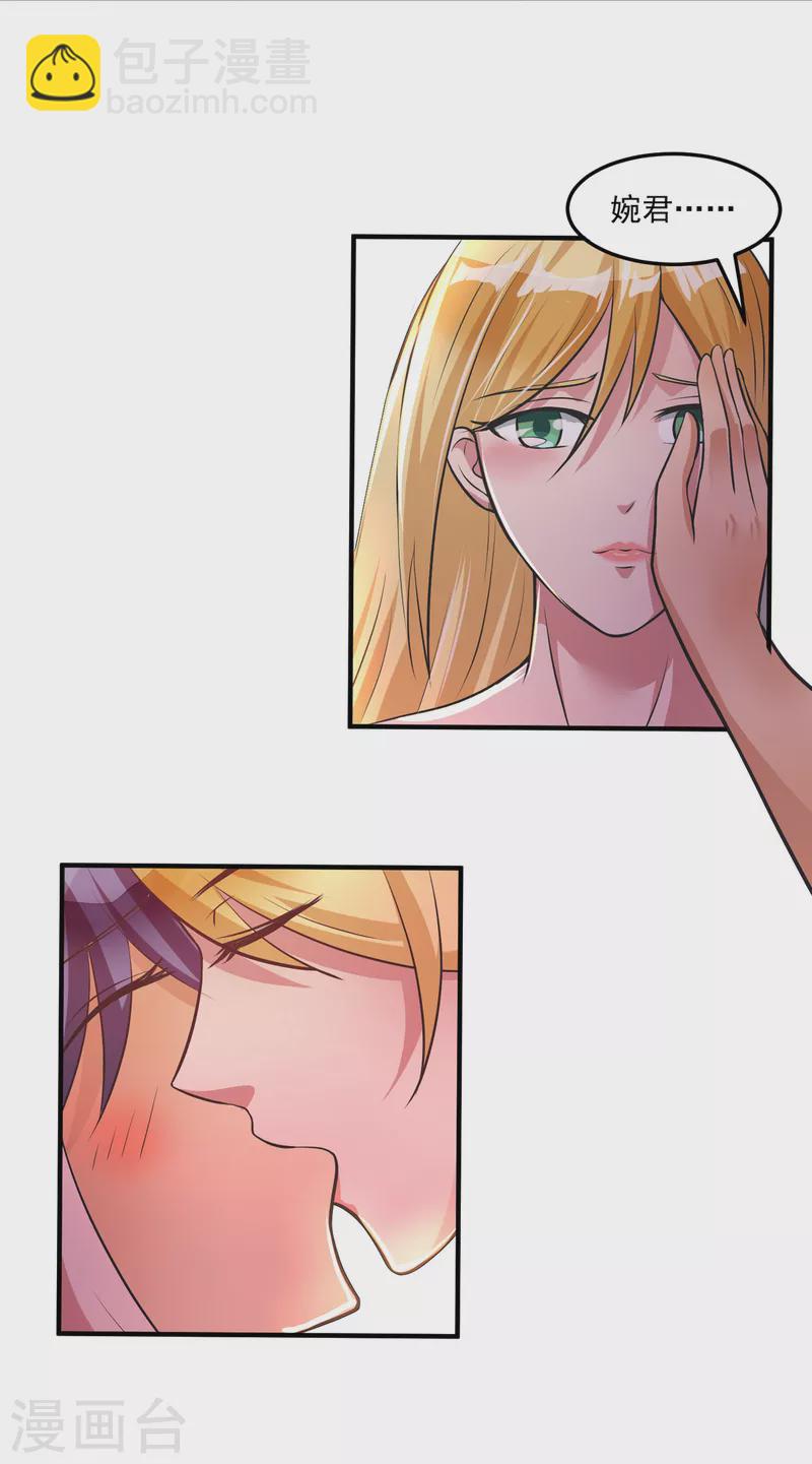 第59话 把我的脸打烂才好-第81话