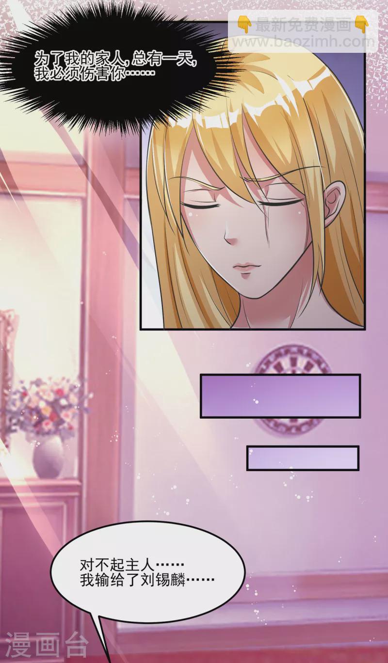 第59话 把我的脸打烂才好-第81话