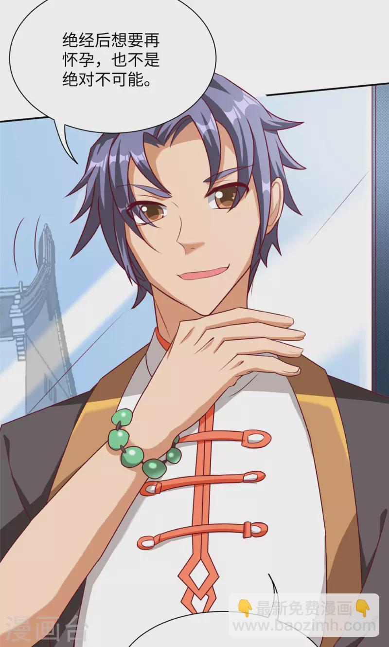 第4话上 青梅竹马长&ldquo;大&rdquo;了-第9话