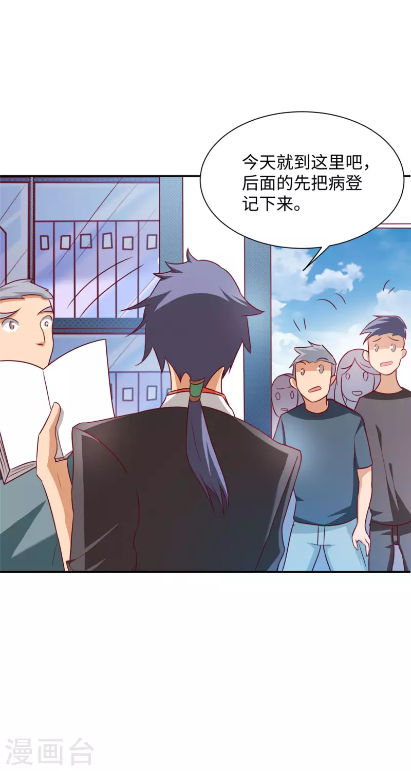 第4话上 青梅竹马长&ldquo;大&rdquo;了-第9话