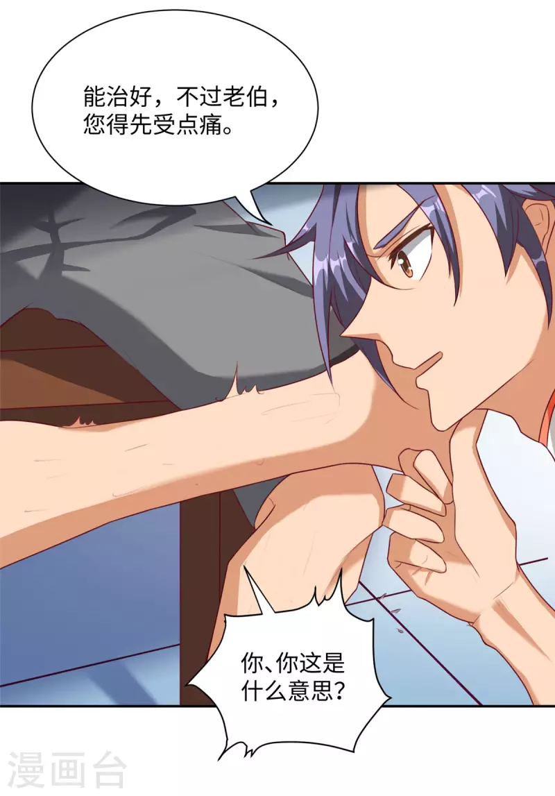 第4话上 青梅竹马长&ldquo;大&rdquo;了-第9话