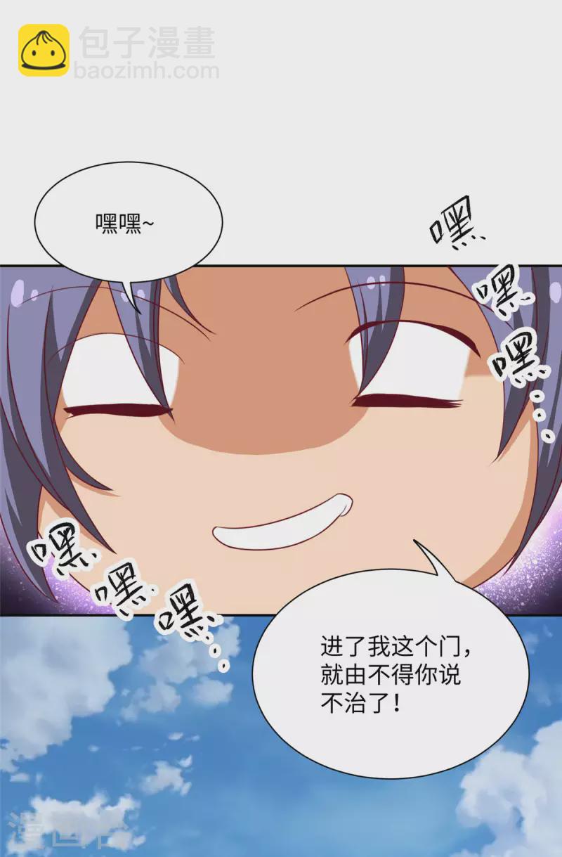 第4话上 青梅竹马长&ldquo;大&rdquo;了-第9话