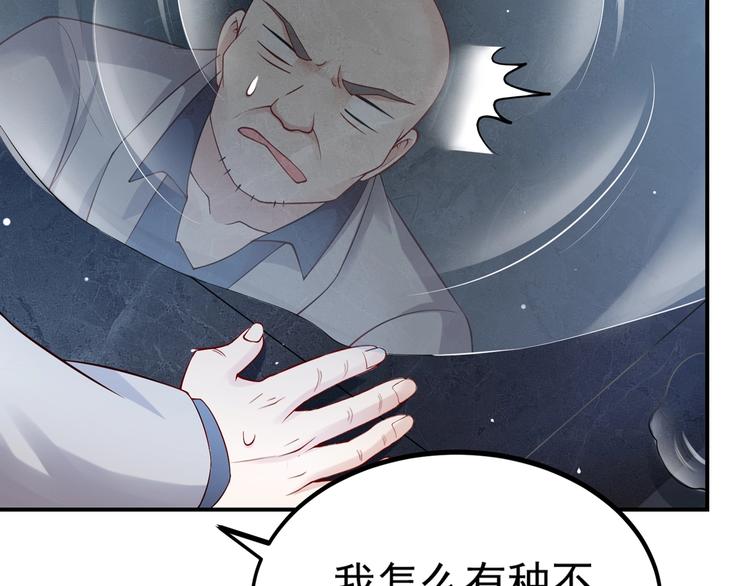 第1话 变成猥琐大叔的开端(1/3)-第1话