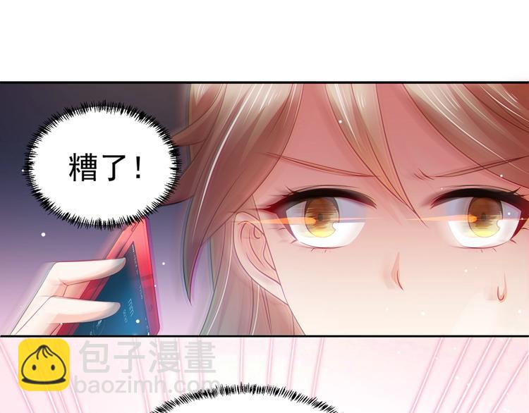 第1话 变成猥琐大叔的开端(1/3)-第1话