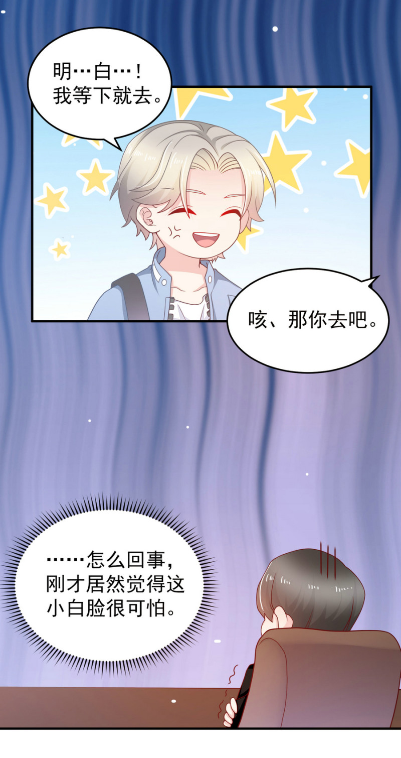 第11话 履行你小白脸的职责-第11话