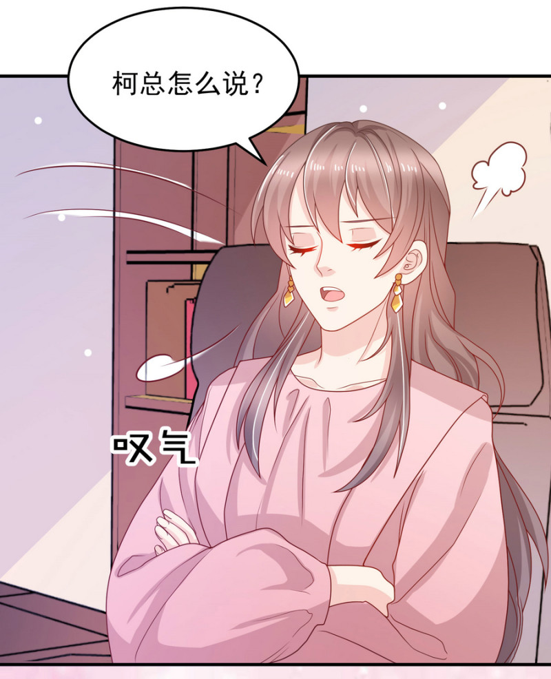 第11话 履行你小白脸的职责-第11话