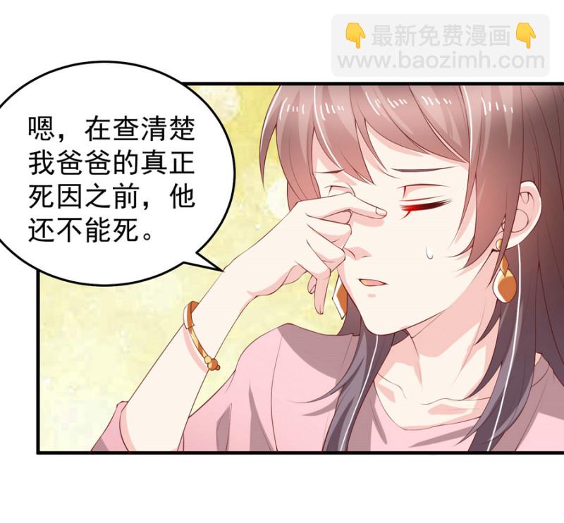 第11话 履行你小白脸的职责-第11话