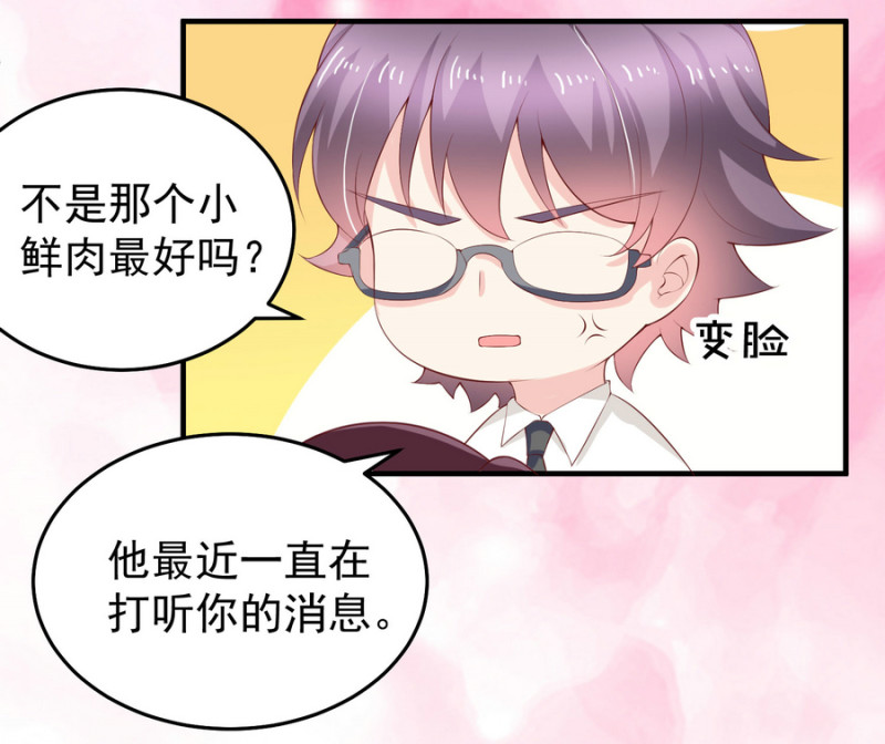 第11话 履行你小白脸的职责-第11话