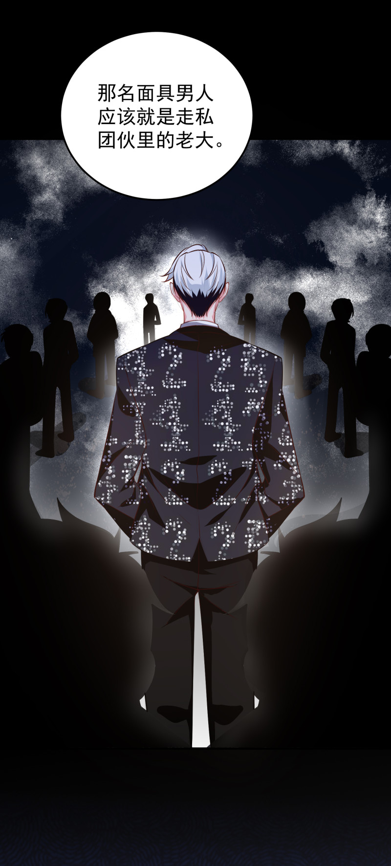 第105话 反派boss是谁？-第105话