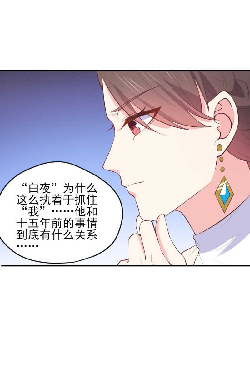 第105话 反派boss是谁？-第105话
