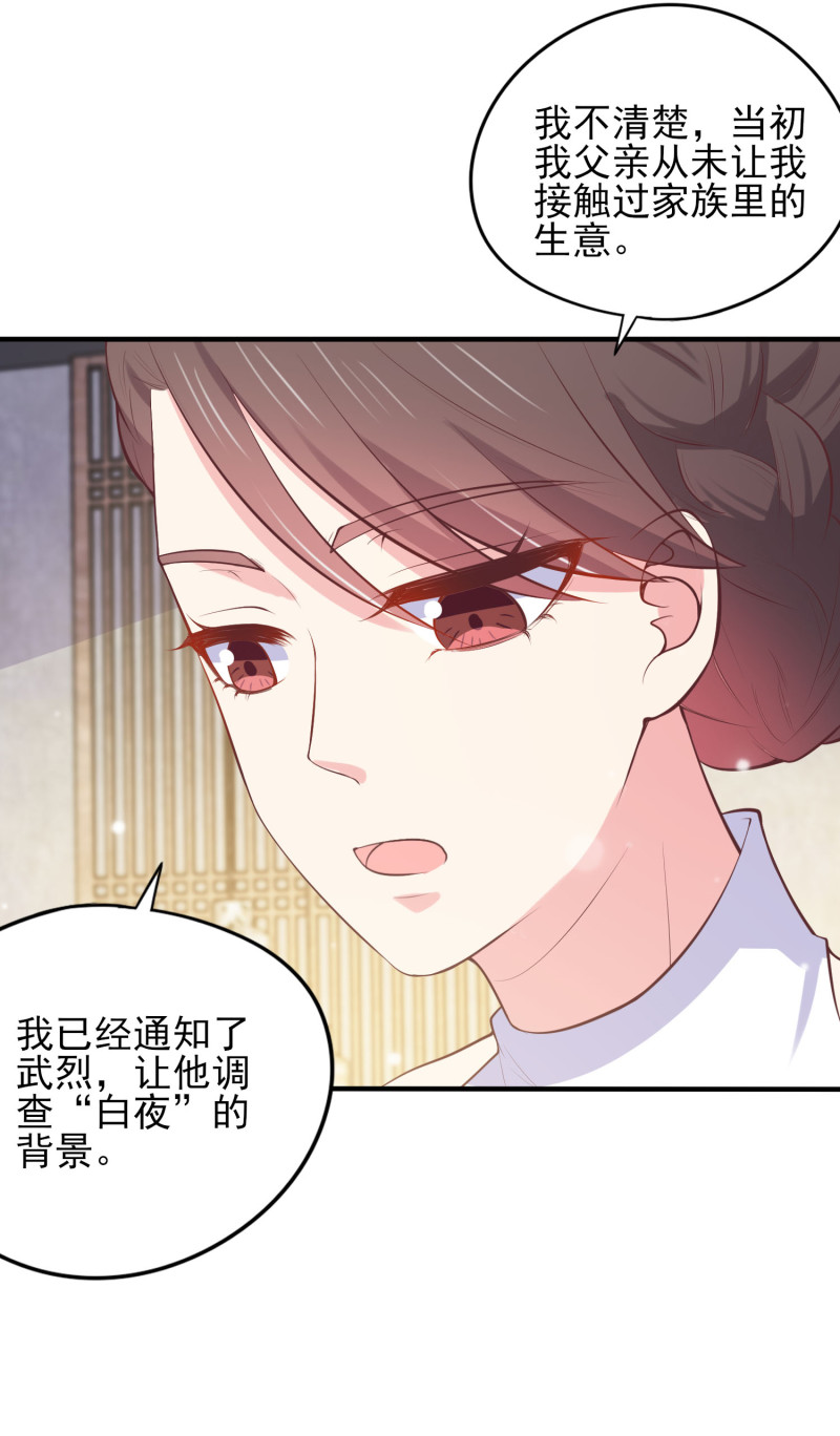 女總裁的戲精小鮮肉 - 第105話 反派boss是誰？ - 3