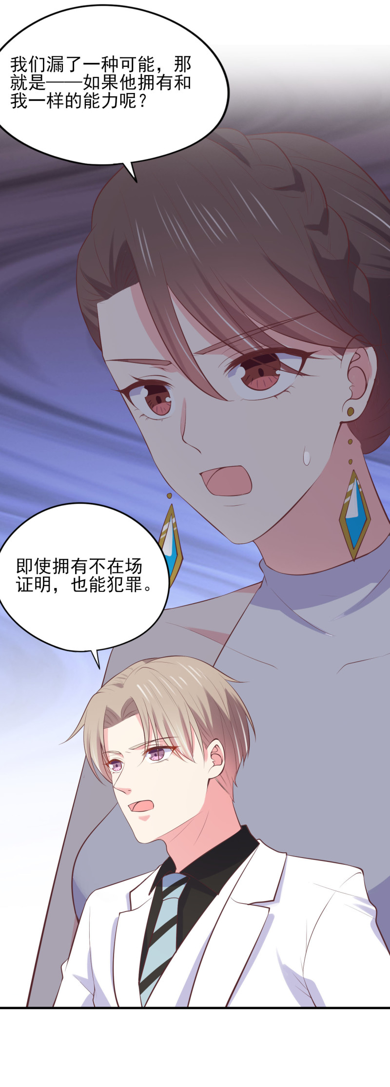 女總裁的戲精小鮮肉 - 第105話 反派boss是誰？ - 3