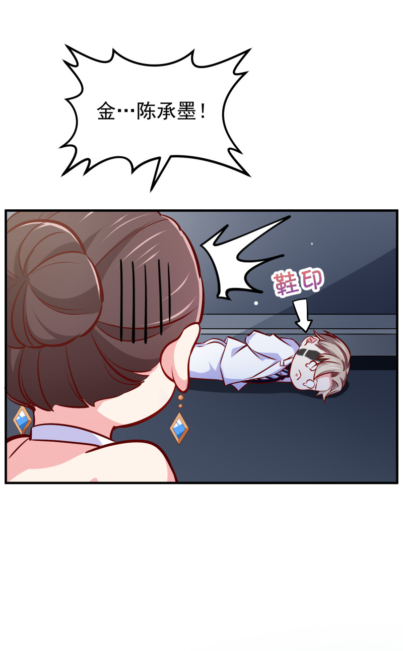 第105话 反派boss是谁？-第105话