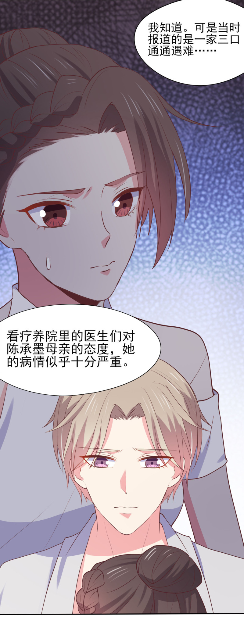 第109话 陈家灭门案的真相-第109话