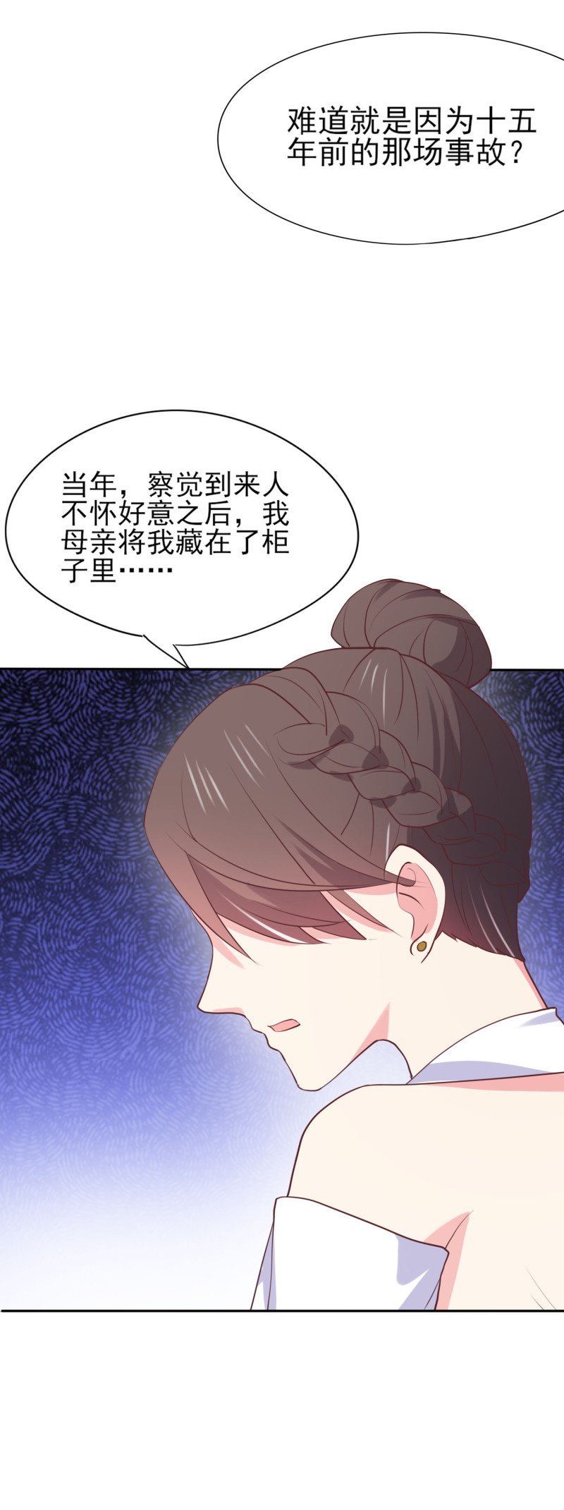 女總裁的戲精小鮮肉 - 第109話 陳家滅門案的真相 - 5