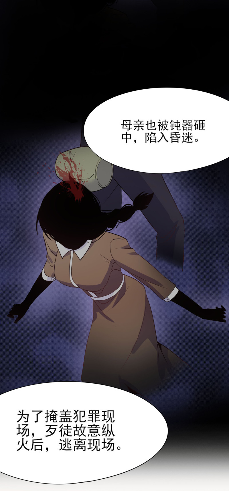 第109话 陈家灭门案的真相-第109话