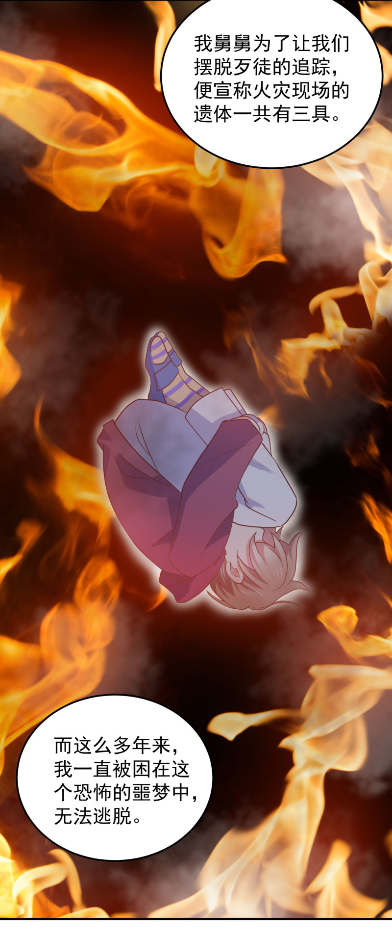 第109话 陈家灭门案的真相-第109话