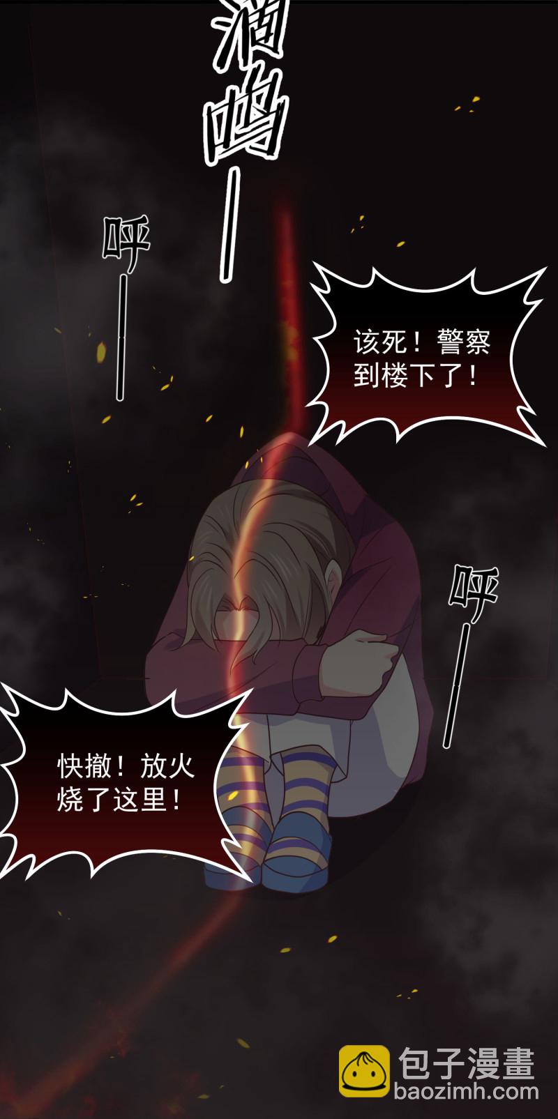 女總裁的戲精小鮮肉 - 第109話 陳家滅門案的真相 - 3