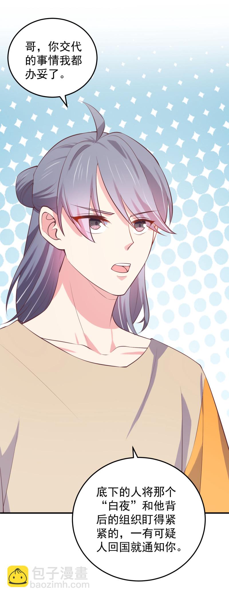 第111话 我攻略我自己-第111话