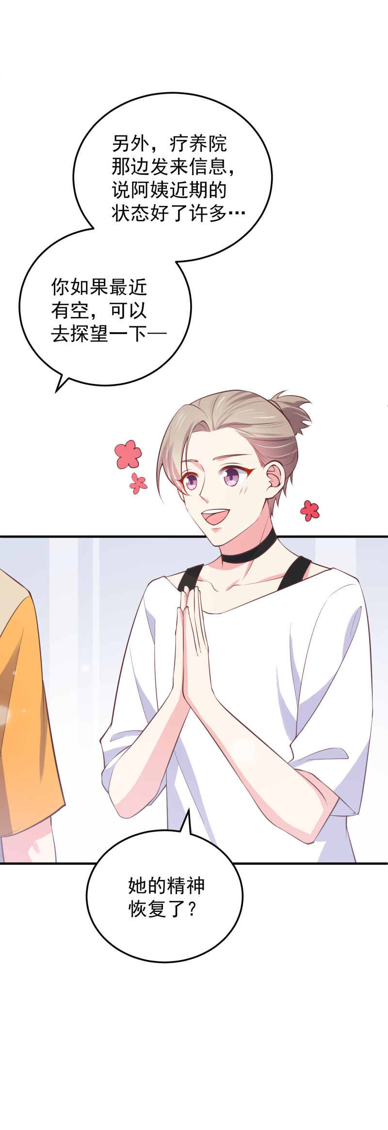 第111话 我攻略我自己-第111话