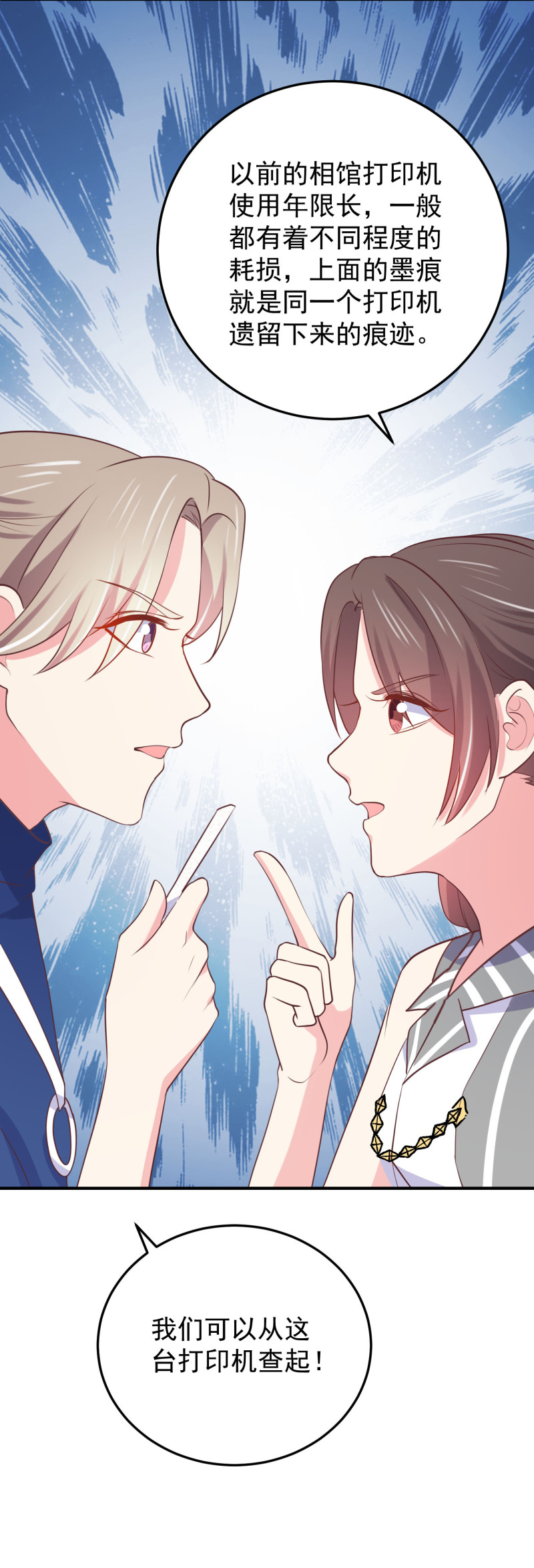 第113话 带媳妇见公婆-第113话