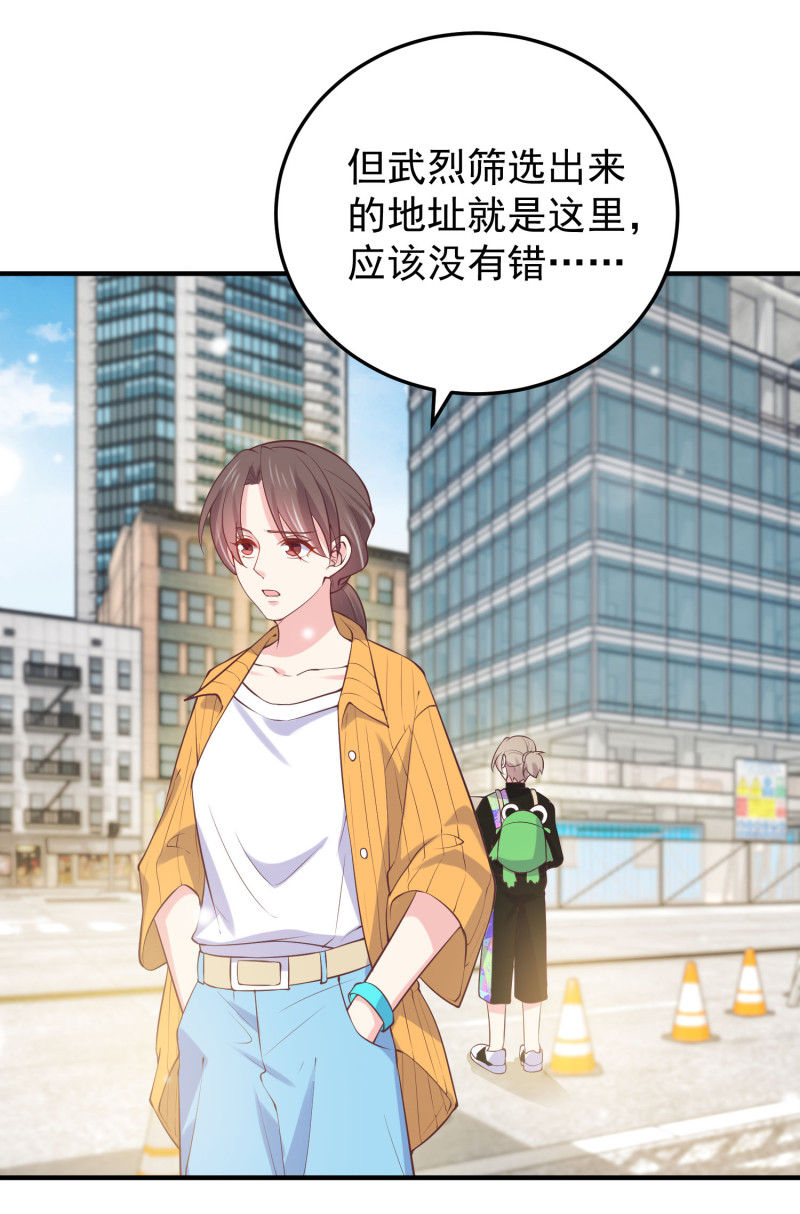 第113话 带媳妇见公婆-第113话