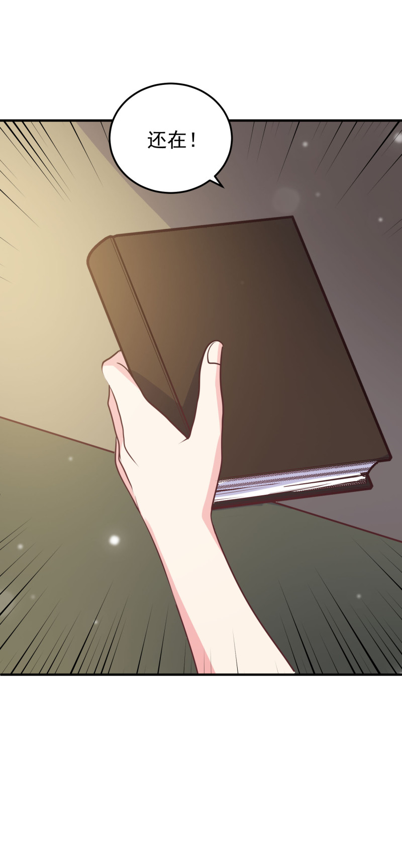 第113话 带媳妇见公婆-第113话