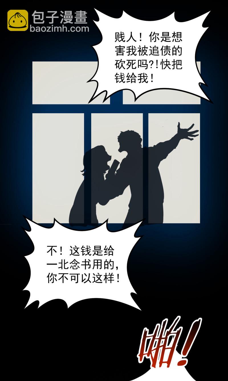 第115话 峰回路转-第115话