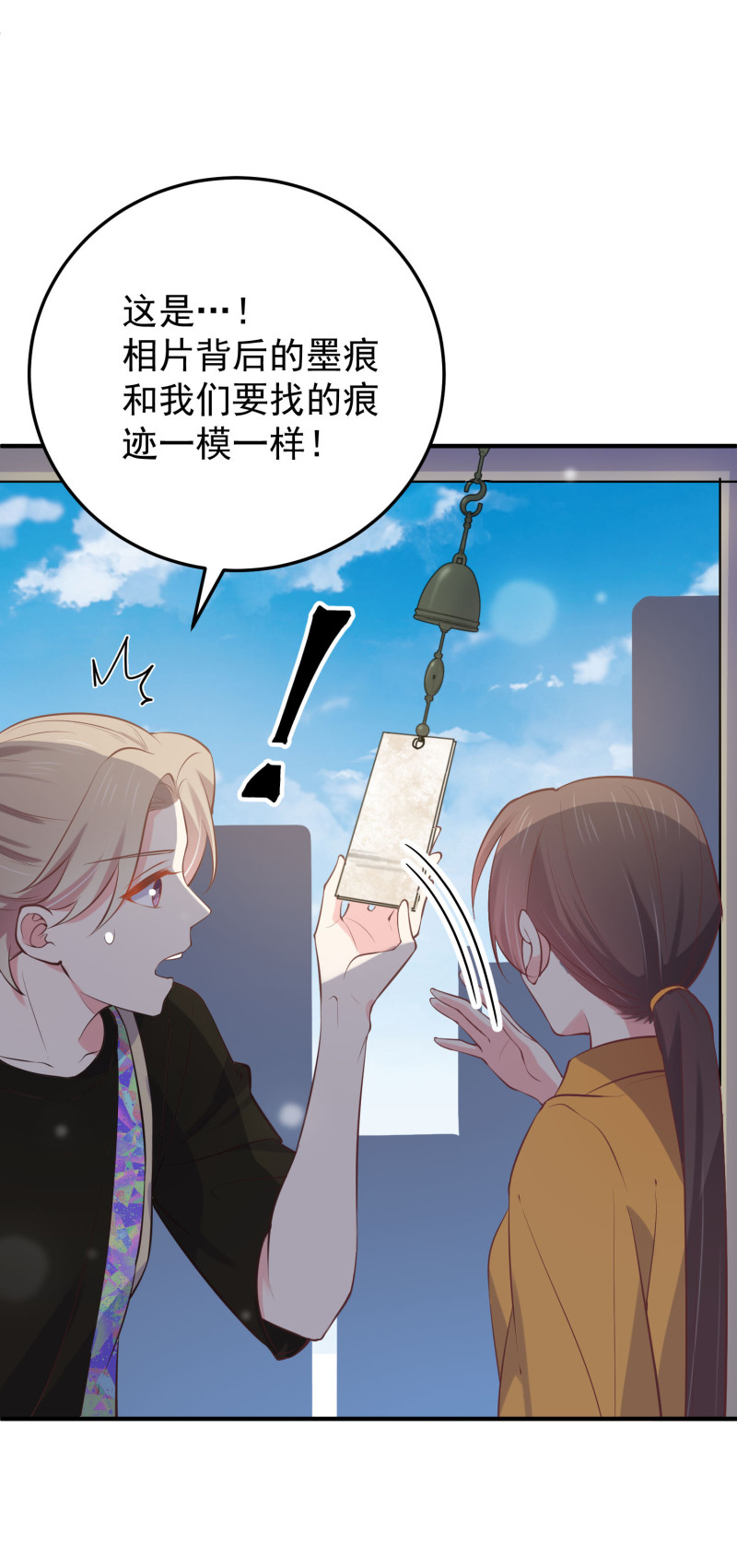 女總裁的戲精小鮮肉 - 第115話 峰迴路轉 - 3