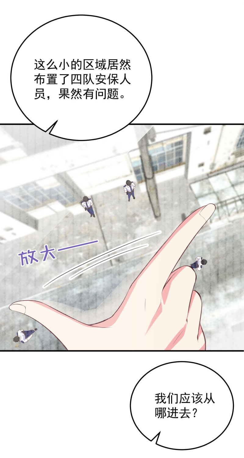 第119话 秘密潜入-第119话