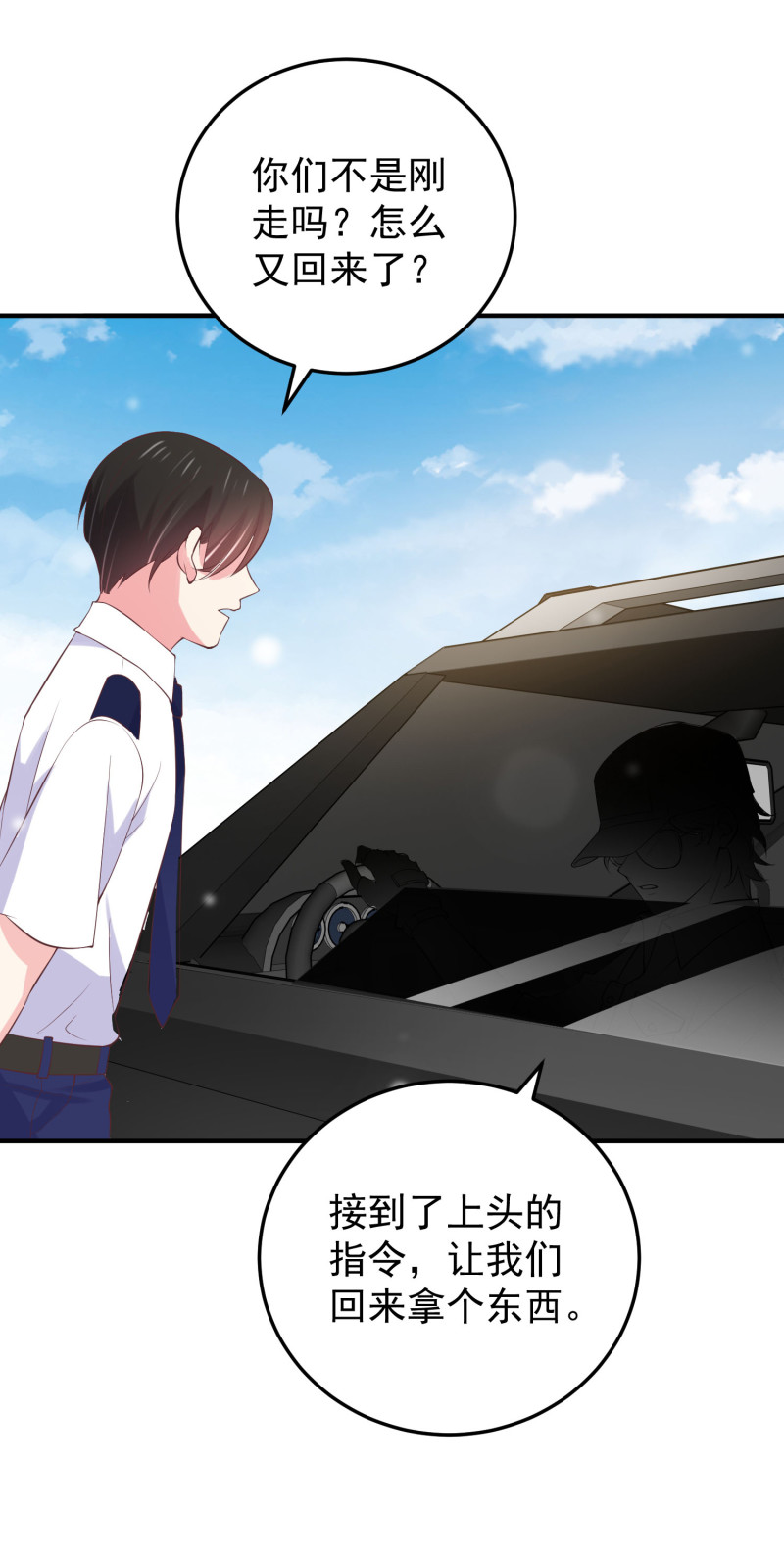 第119话 秘密潜入-第119话