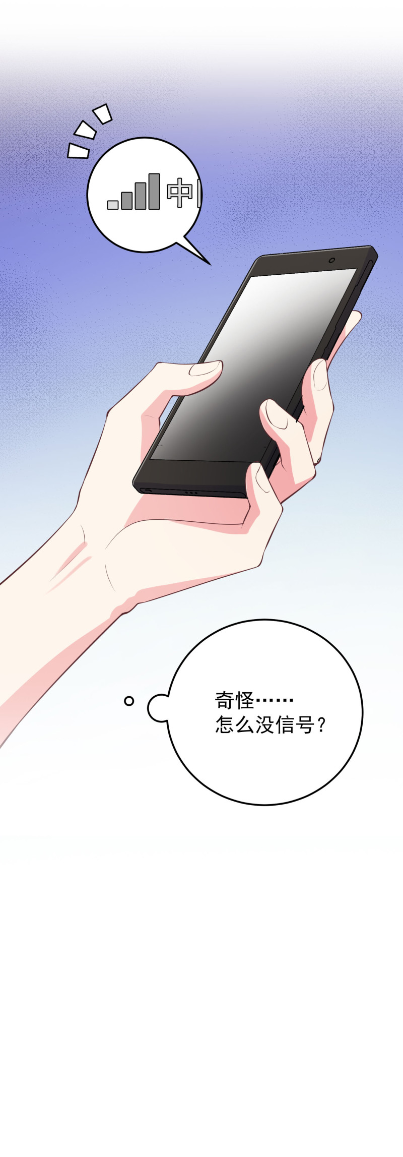 第119话 秘密潜入-第119话