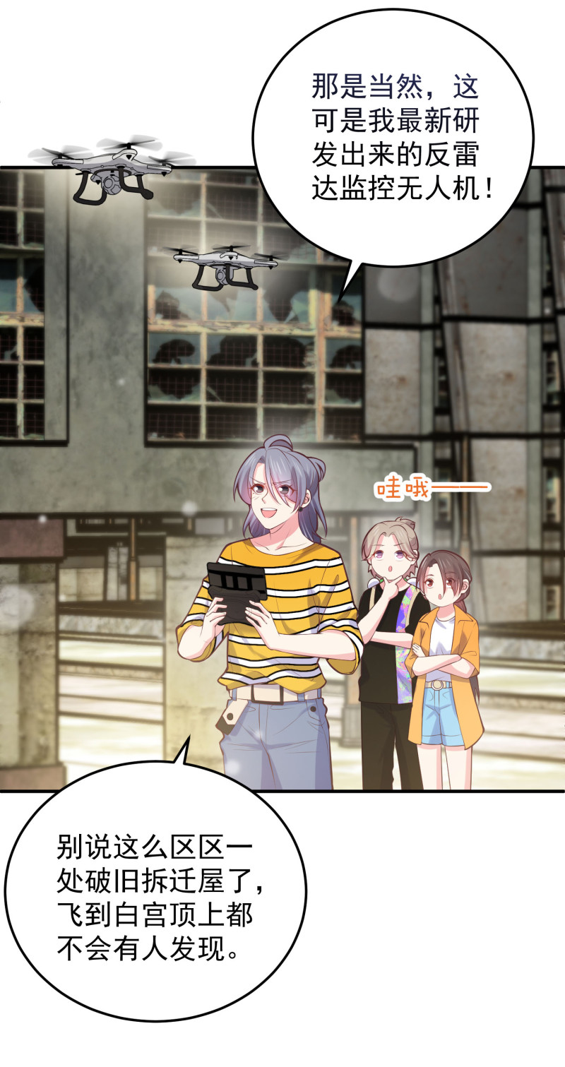 第119话 秘密潜入-第119话