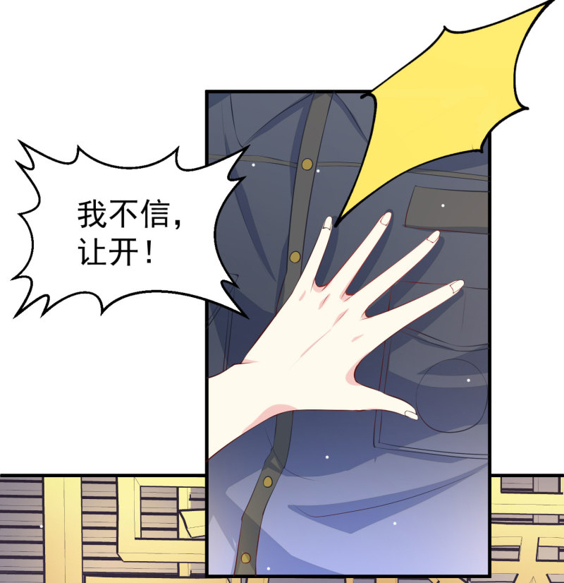 第13话 不能让他知道的秘密-第13话