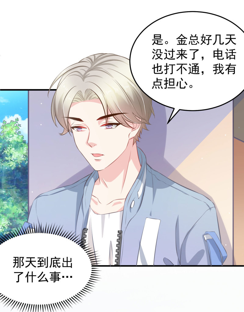 第13话 不能让他知道的秘密-第13话