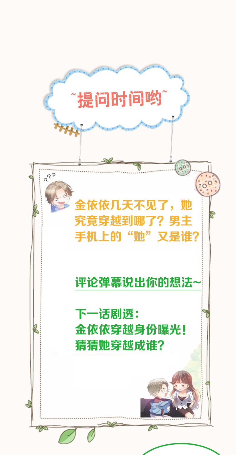 第13话 不能让他知道的秘密-第13话