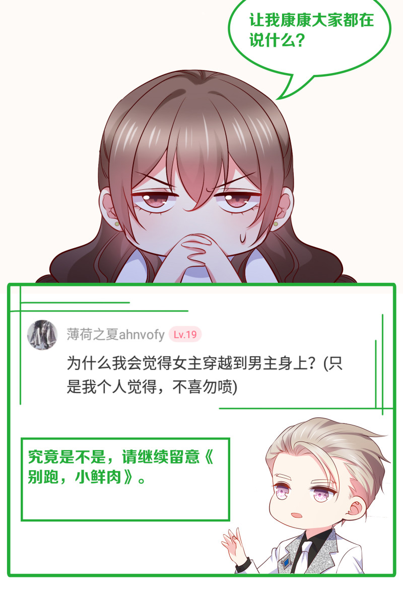 第13话 不能让他知道的秘密-第13话