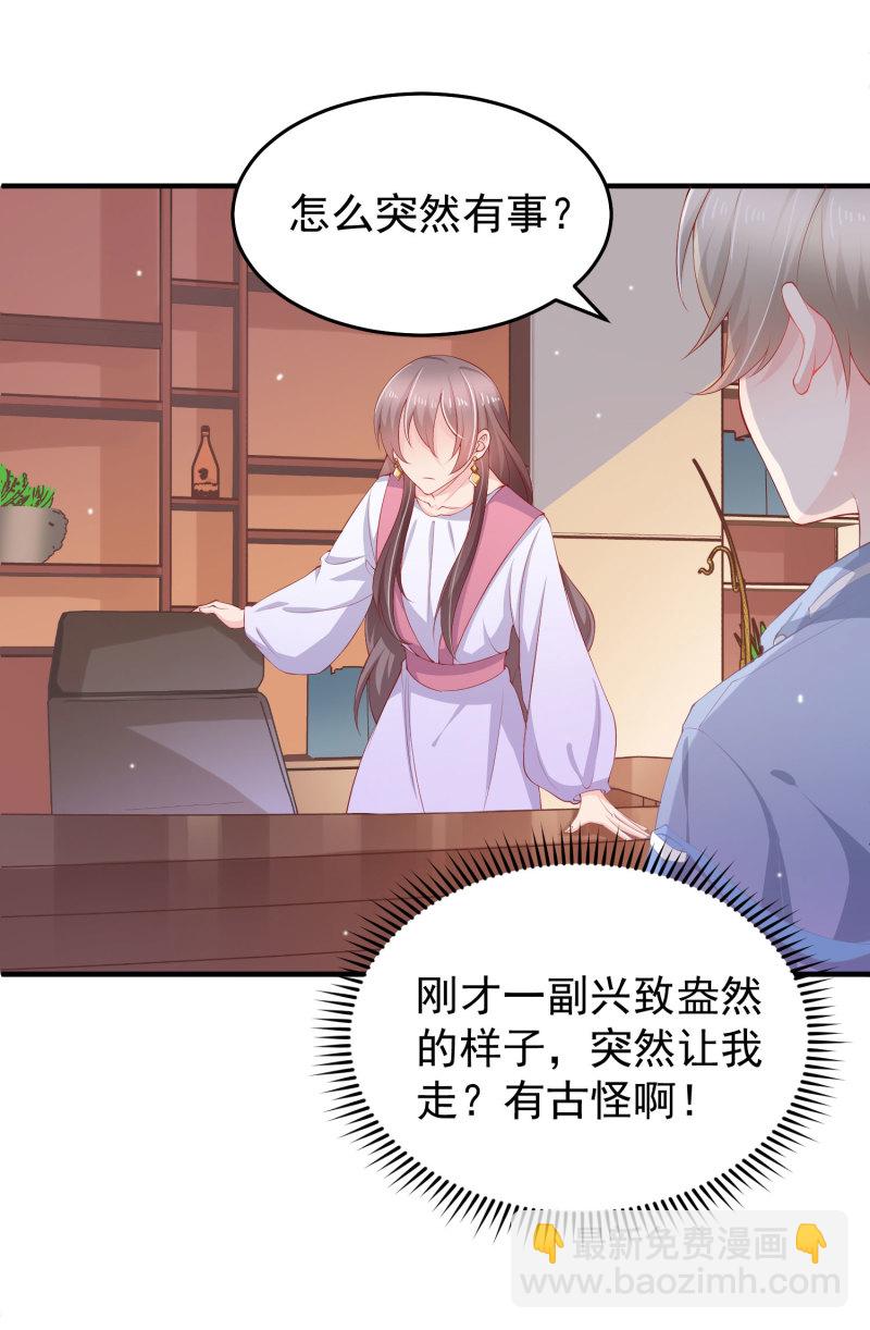 第13话 不能让他知道的秘密-第13话