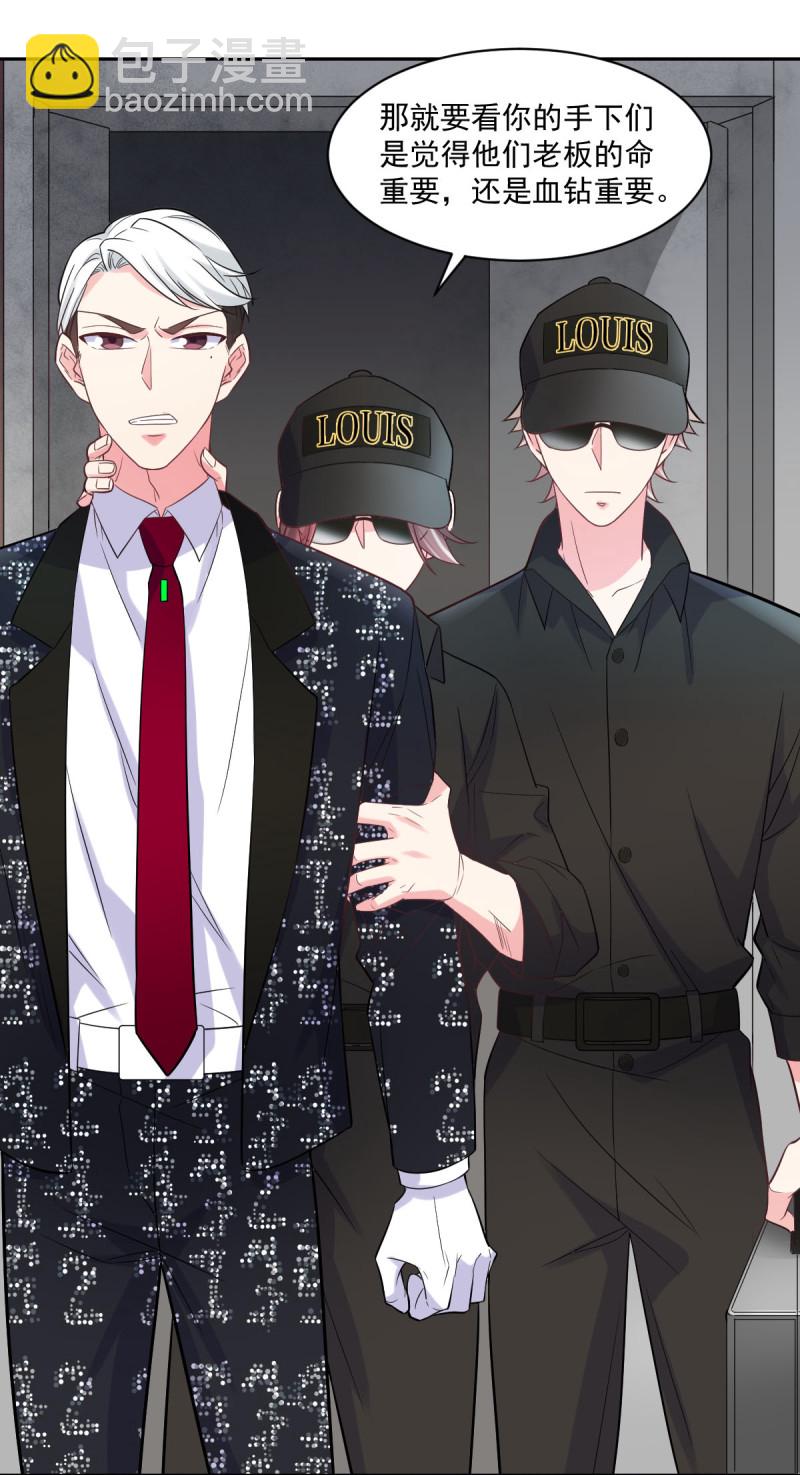 第122话 风水轮流转-第123话