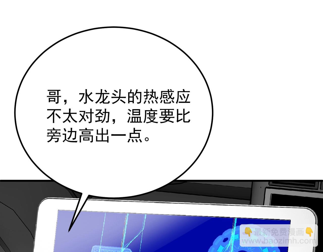 第121话 他和我一样是穿越者？！(1/3)-第121话