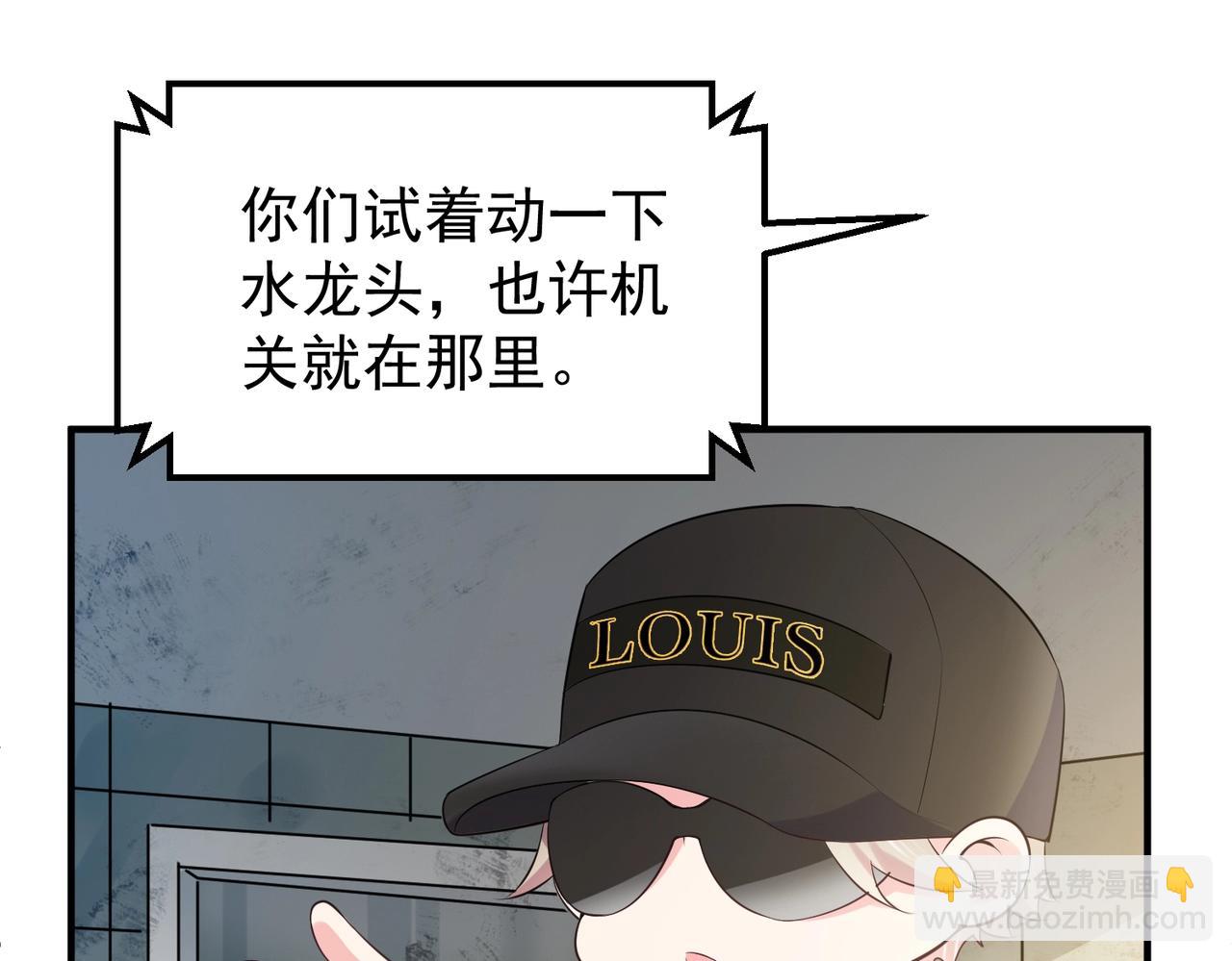 第121话 他和我一样是穿越者？！(1/3)-第121话