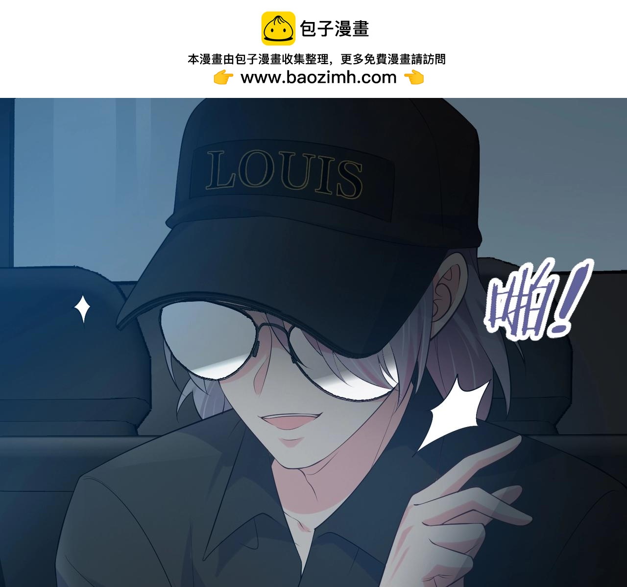 第121话 他和我一样是穿越者？！(1/3)-第121话