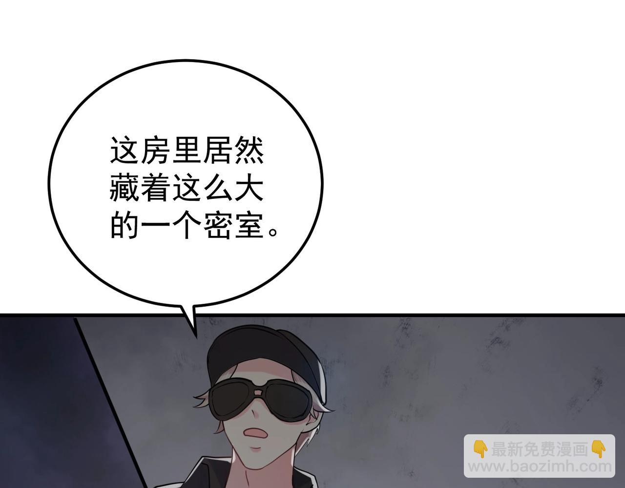 第121话 他和我一样是穿越者？！(1/3)-第121话