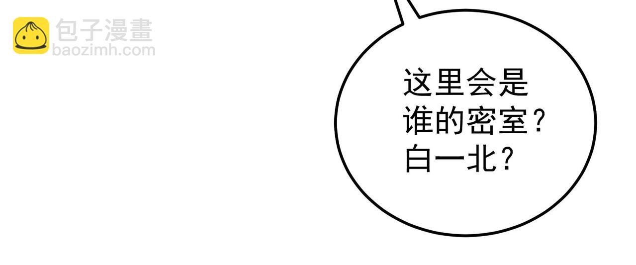 第121话 他和我一样是穿越者？！(1/3)-第121话