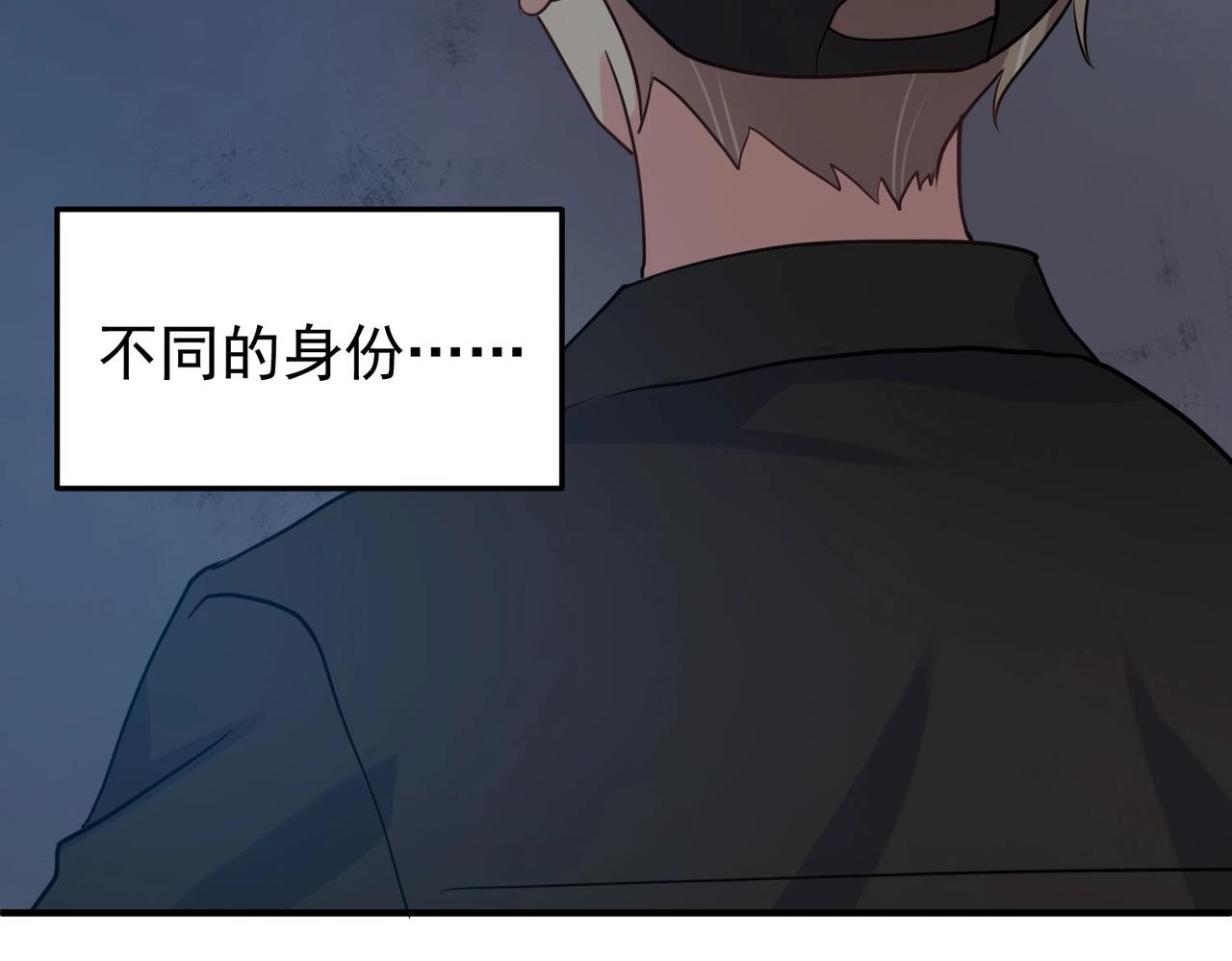 第121话 他和我一样是穿越者？！(1/3)-第121话