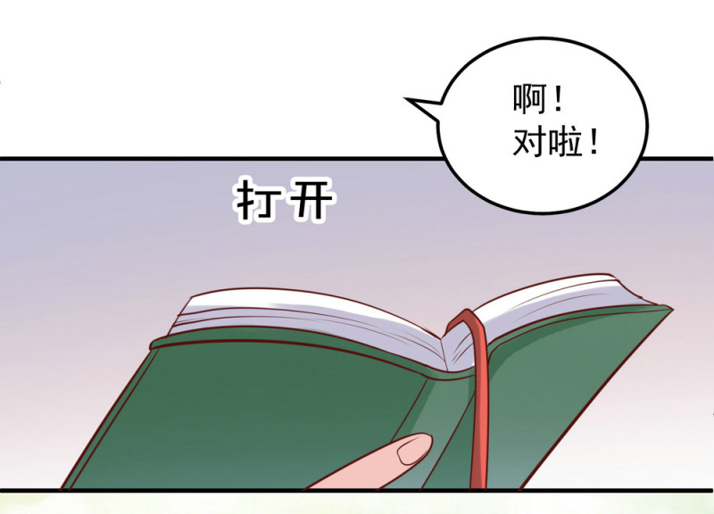 第15话 潜规则也有真爱呢！-第15话