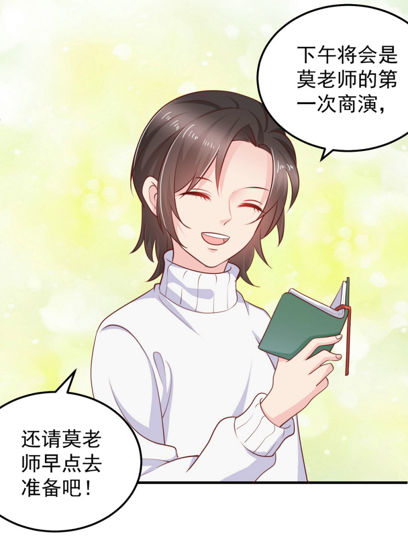 第15话 潜规则也有真爱呢！-第15话