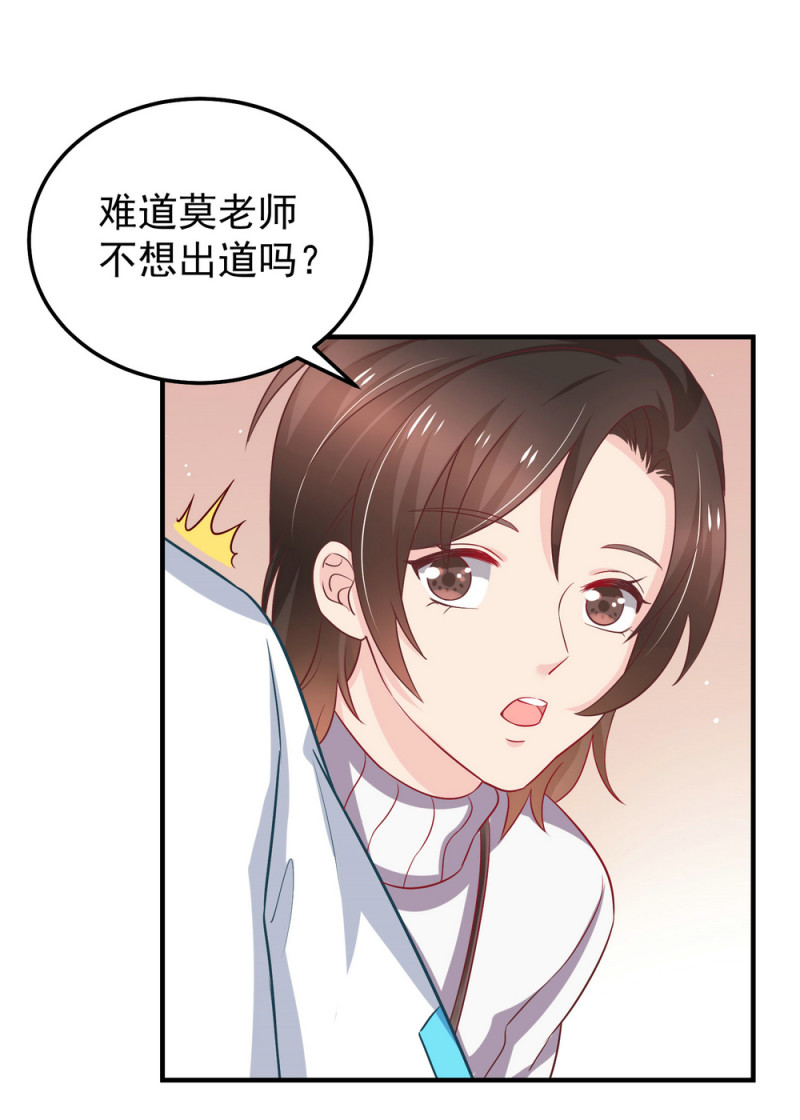 第15话 潜规则也有真爱呢！-第15话