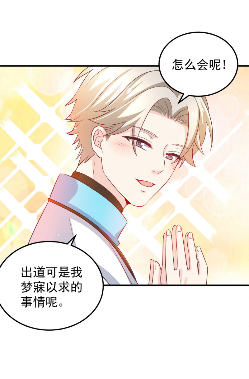 第15话 潜规则也有真爱呢！-第15话